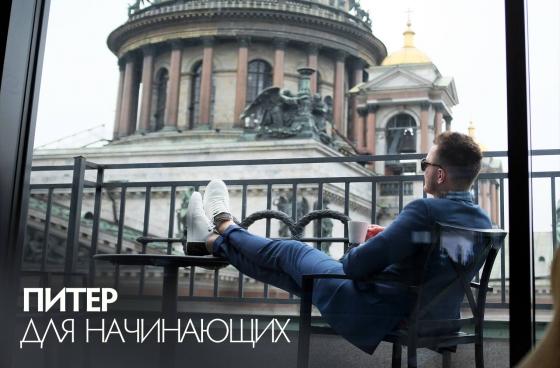 Евгений Фист на фоне Исакиевского собора