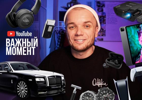 Евгений Фист подборка подарков