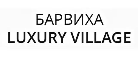 партер по работе фотографа Barvikha Luxury Village